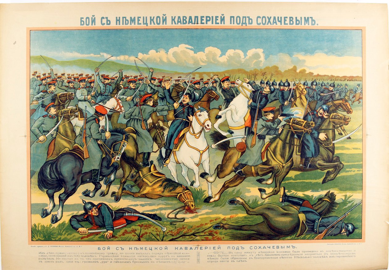 bataille de Sochaczew - Bitwa pod Sochaczewem par Anonimowych, ok. 1930 r. 1915 - Chromolitografia, 58,5x84,5 - Kolekcja prywatna autorstwa Anonymous Anonymous