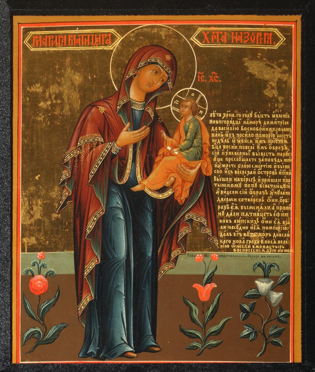 Maryja Matka Jezusa, połowa XIX wieku. autorstwa Anonymous Russian icon painter