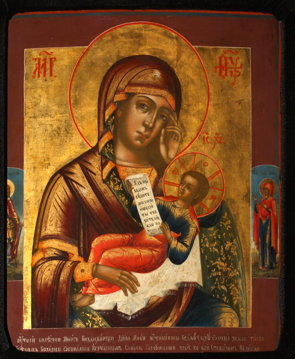 Matka Boża łagodzi moje boleści, 1796 autorstwa Anonymous Russian icon painter