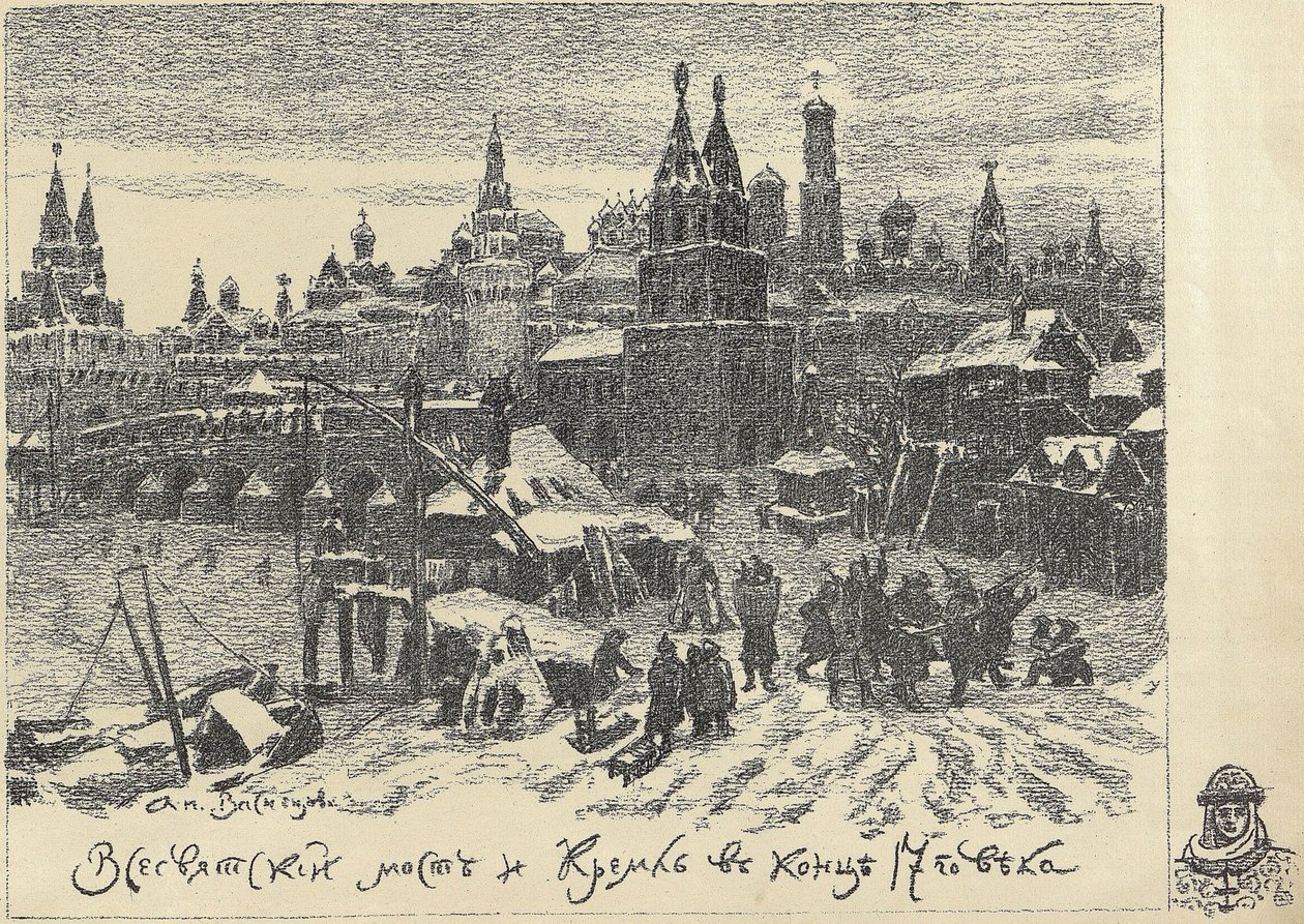 Most Wszystkich Świętych w Moskwie, początek lat 20. XX wieku. autorstwa Apollinari Mikhailovich Vasnetsov