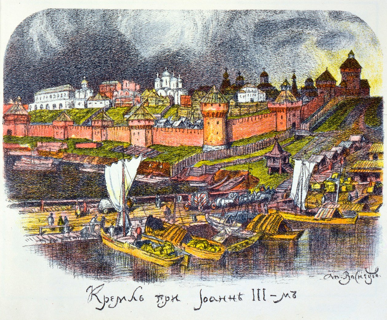 Kreml moskiewski za cara Iwana III Wielkiego, 1921 autorstwa Apollinari Mikhailovich Vasnetsov