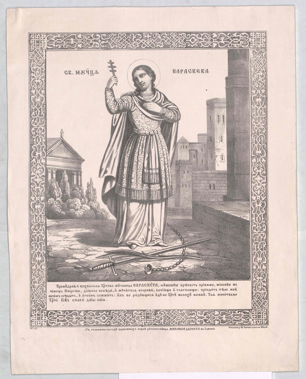 Saint Paraskeve autorstwa Artist Unknown