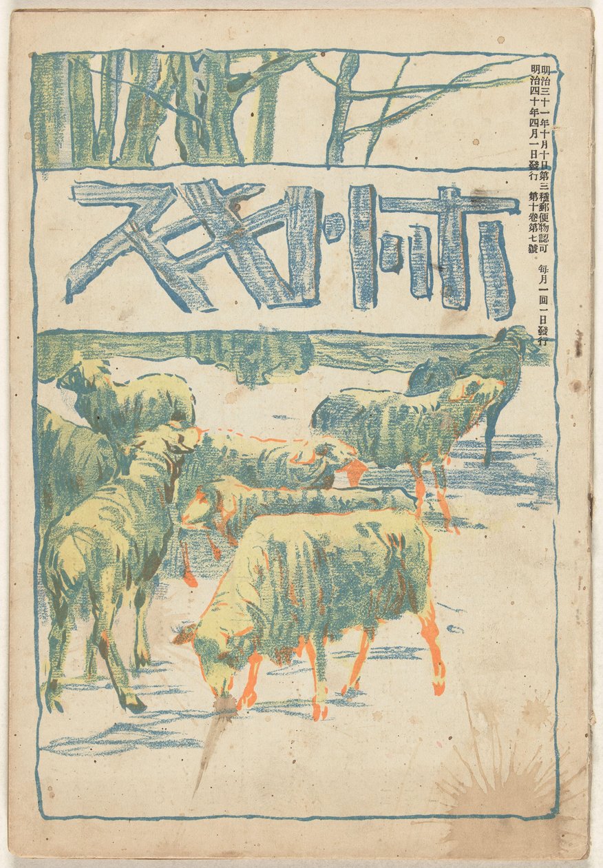 Kwiecień 1907 Hototogisu (tytuł na obiekcie) autorstwa Asai Chu