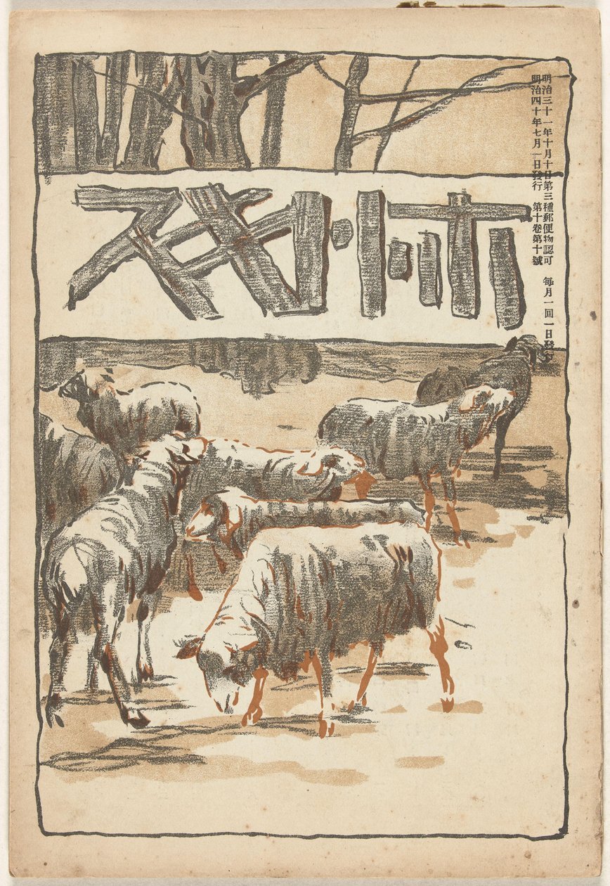 czerwiec 1907 Hototogisu autorstwa Asai Chu