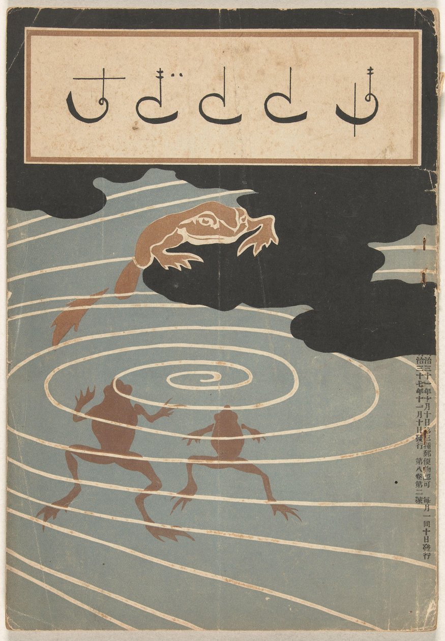 Listopad 1904 Hototogisu (tytuł na obiekcie) autorstwa Asai Chu