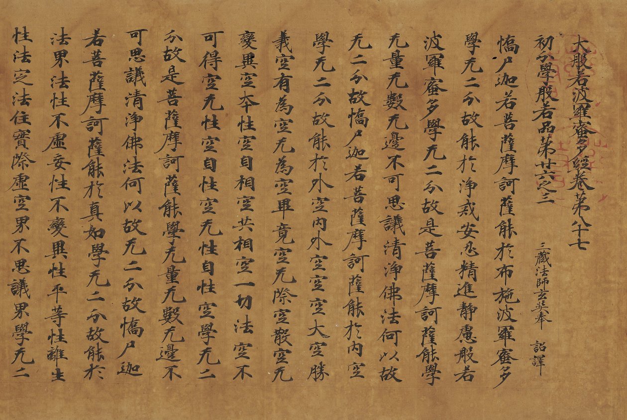 Większość z nich to ryby (o wersji Siege) autorstwa Attributed to Zhang Sengyao