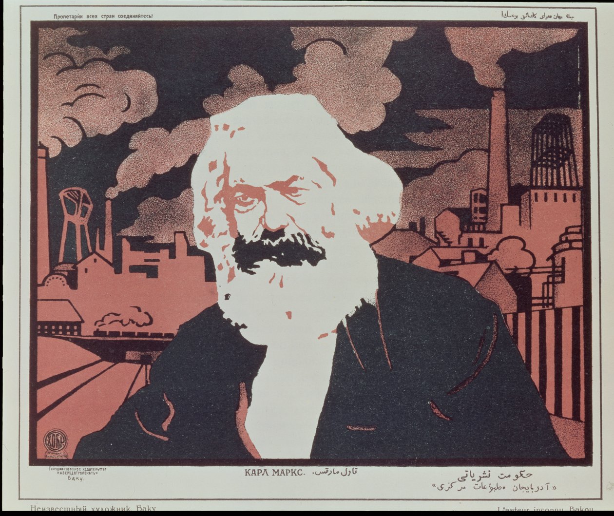Plakat przedstawiający Karola Marksa (1818-93) (kolorowa litografia) autorstwa Azerbaijani School
