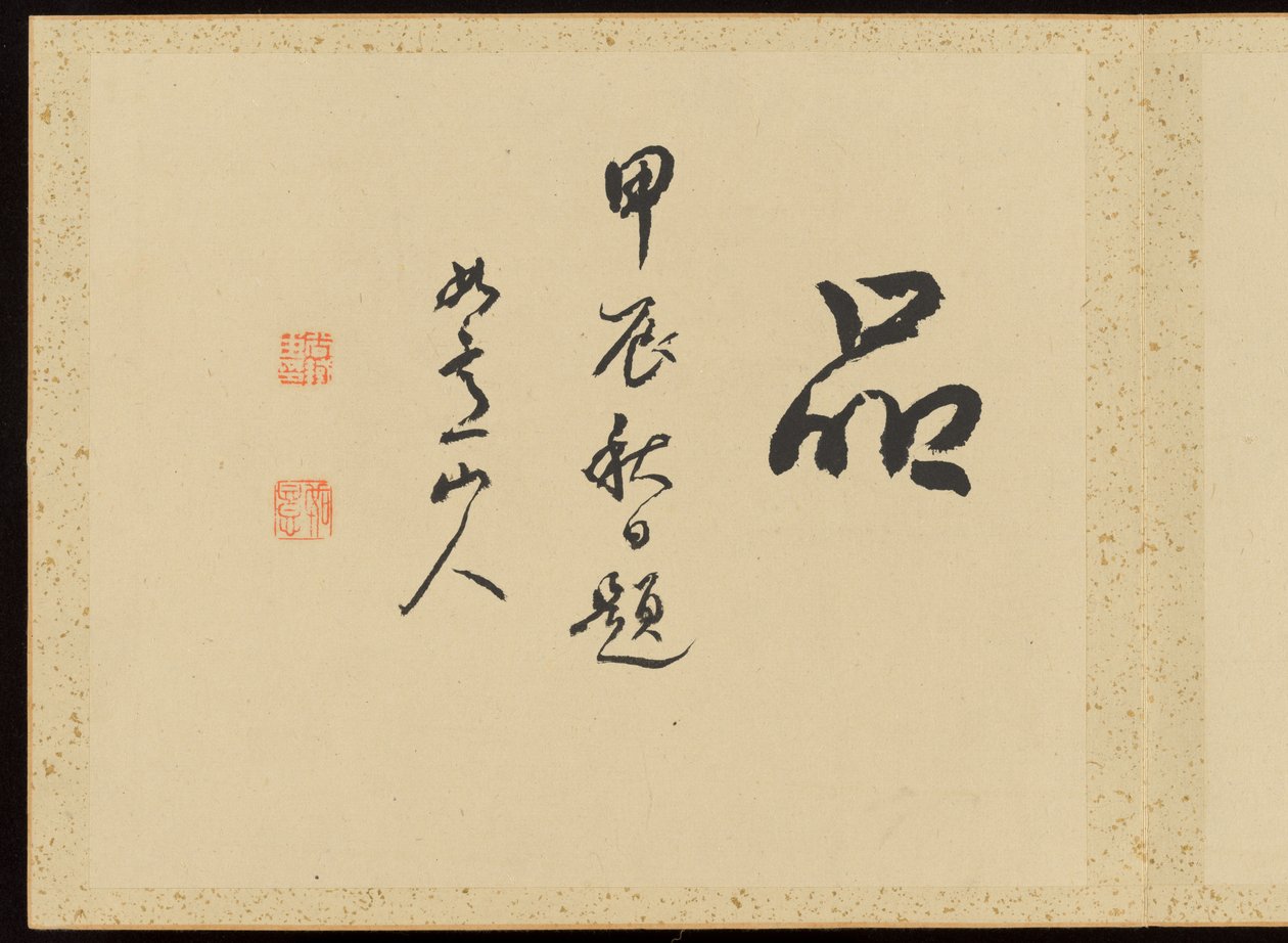 "Wyrafinowana elegancja w czterech porach roku" (Shiji seiga), album z obrazami kwiatów autorstwa Baiitsu Yamamoto