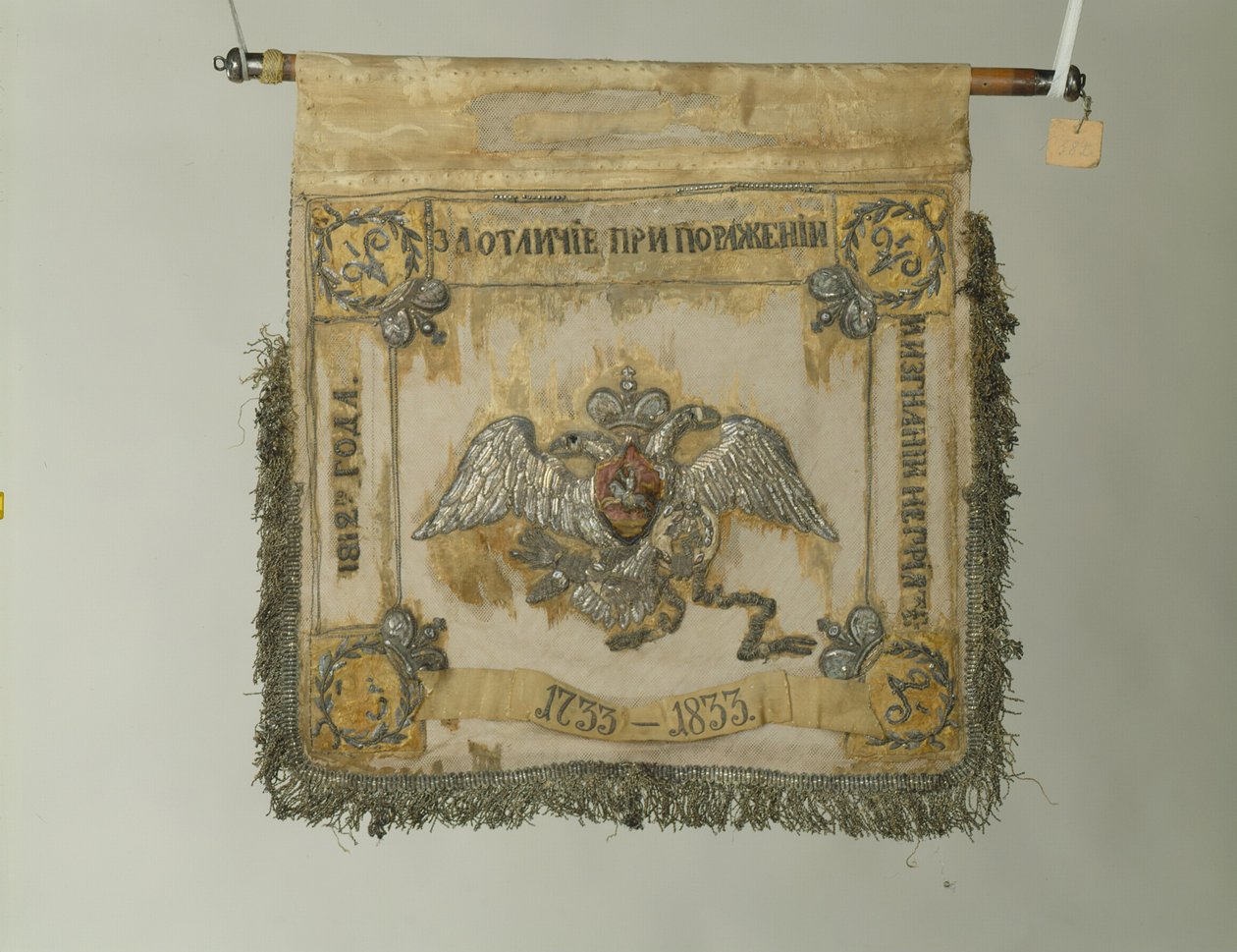 Sztandar Pułku Koni Ratowników, 1833 autorstwa Banners and Standards Flags