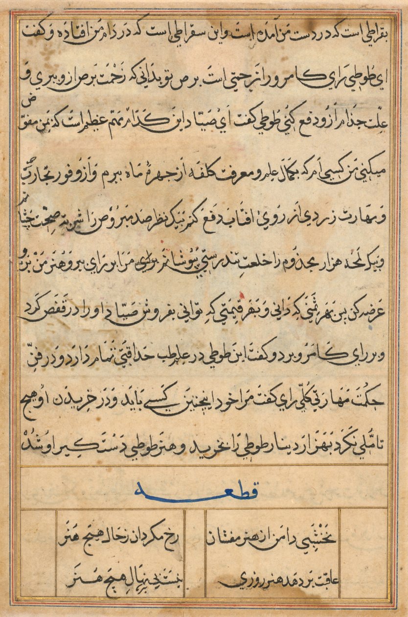 Strona z Opowieści papugi Tuti-nama: strona tekstowa, c. 1560. autorstwa Basavana