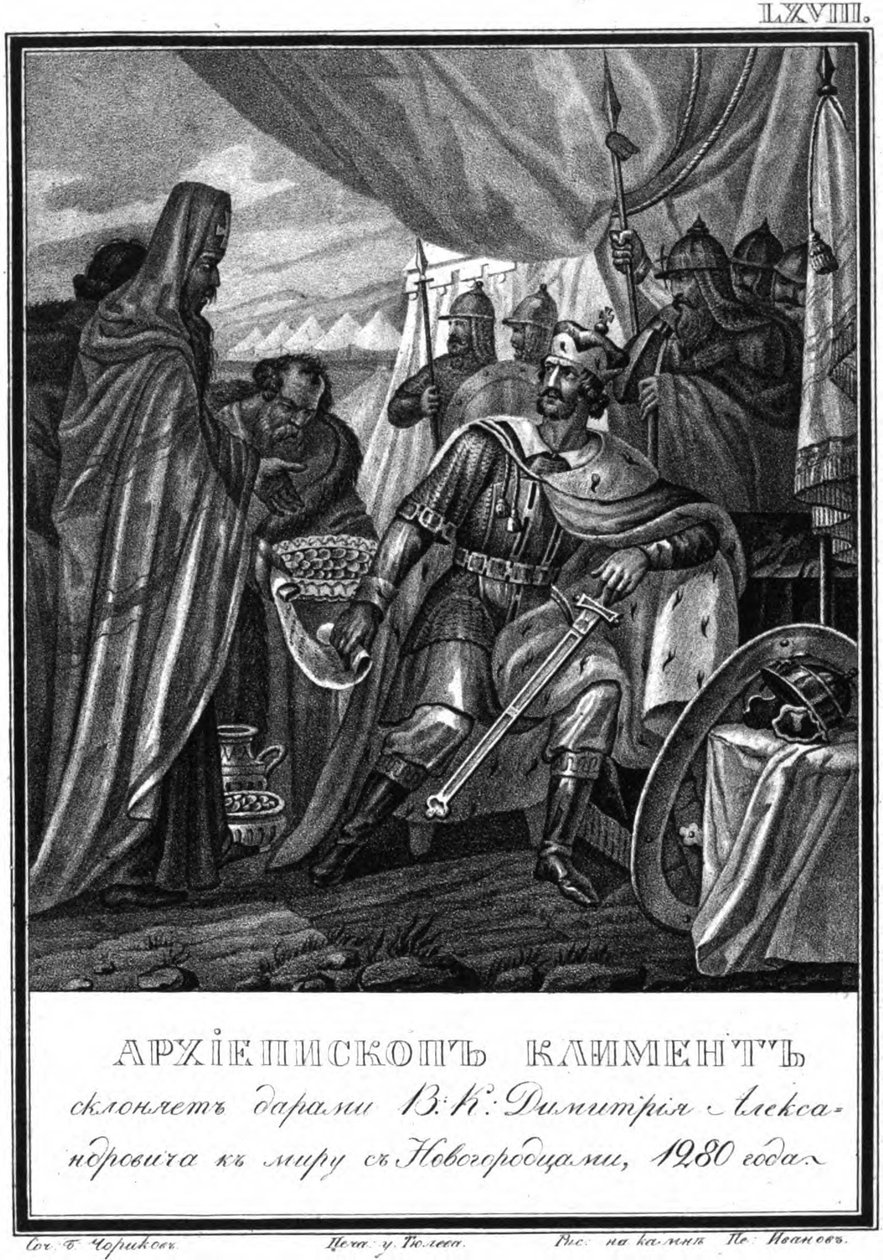 Arcybiskup Nowogrodzki Kliment i Dmitrij I Aleksandrowicz. 1280 Z Ilustrowanego Karamzina, 1836 autorstwa Boris Artemyevich Chorikov