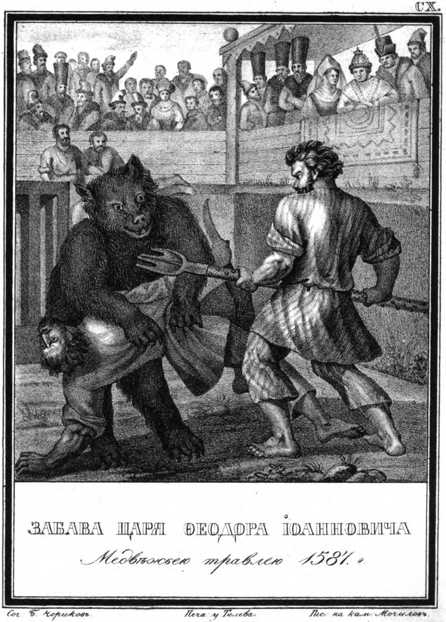 Niedźwiedzie przynęty w czasach cara Rosji Fiodora I Z Ilustrowanego Karamzina, 1836 autorstwa Boris Artemyevich Chorikov