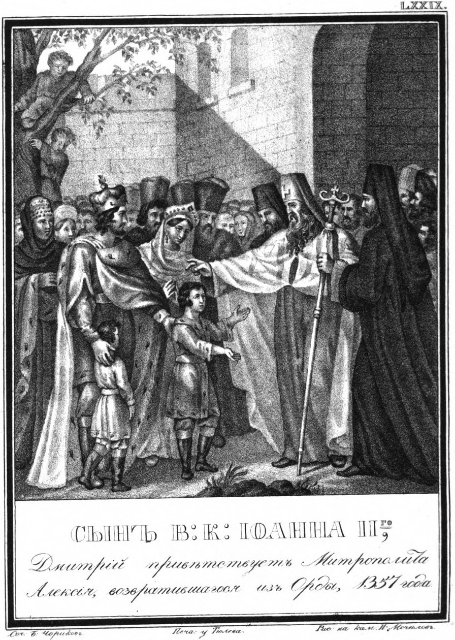Wielki książę Dmitrij Iwanowicz wita metropolitę Alexisa. 1357 Z Ilustrowanego Karamzina, 1836 autorstwa Boris Artemyevich Chorikov