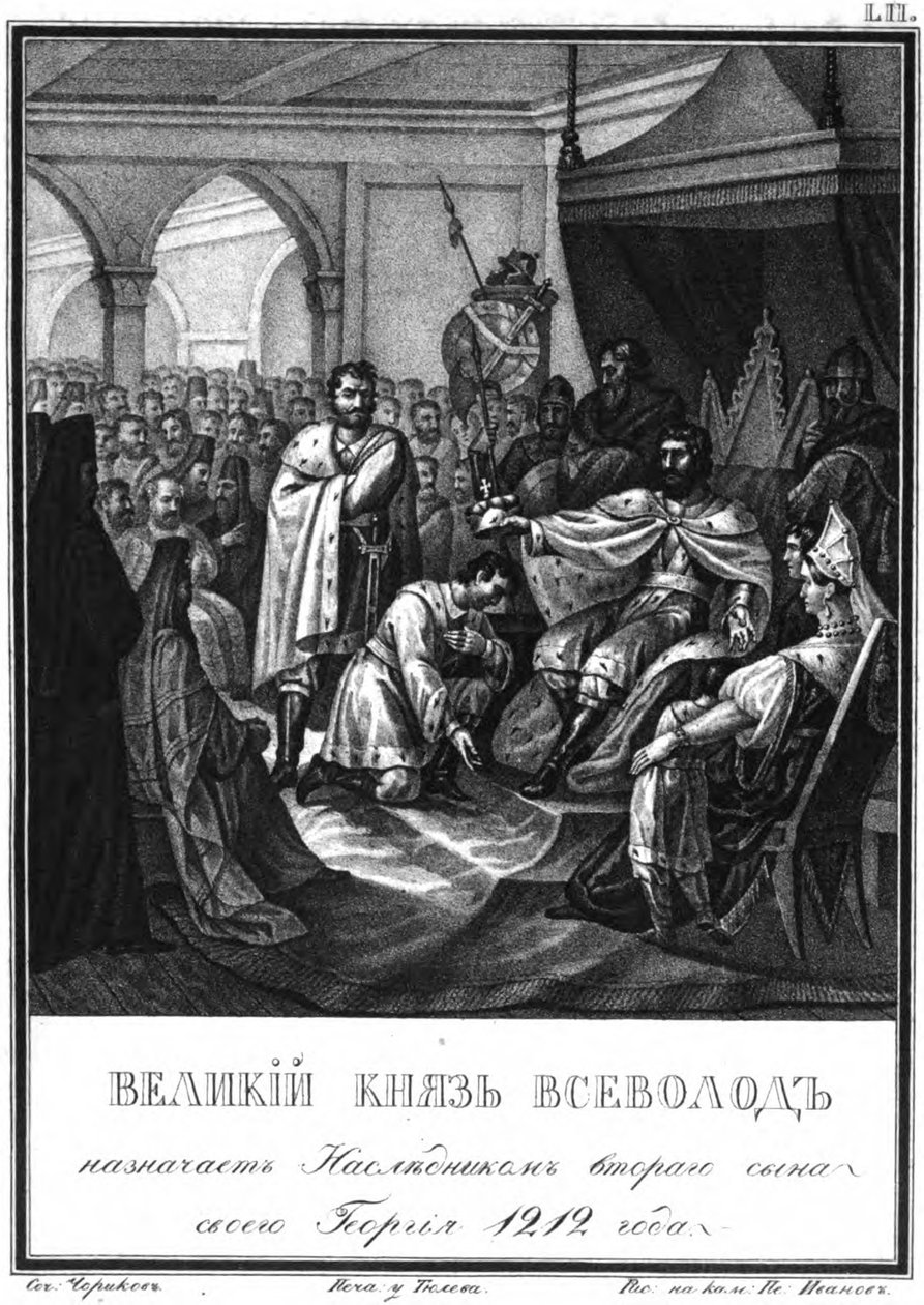 Wielki Książę Wsiewołod mianuje swojego syna Georgy jako swojego następcę. 1212 Z Ilustrowanego Karamzina, autorstwa Boris Artemyevich Chorikov