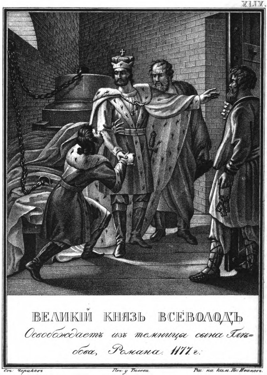 Wielki Książę Wsiewołod uwolnił Romana Glebovicha z więzienia. 1177 Z Ilustrowanego Karamzina, 1836 autorstwa Boris Artemyevich Chorikov
