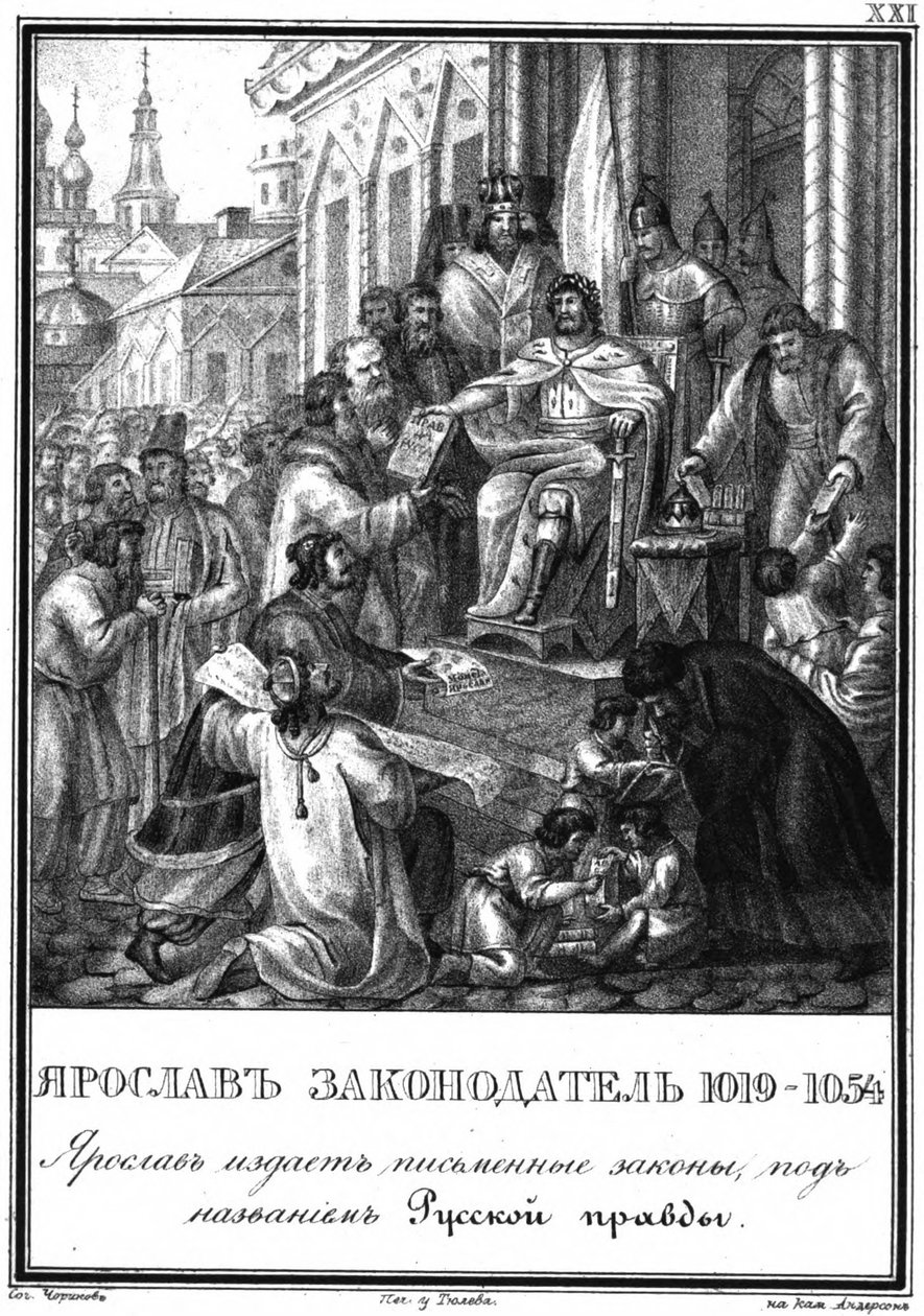 Wielki Książę Jarosław I jako prawodawca z Ilustrowanego Karamzina, 1836 autorstwa Boris Artemyevich Chorikov