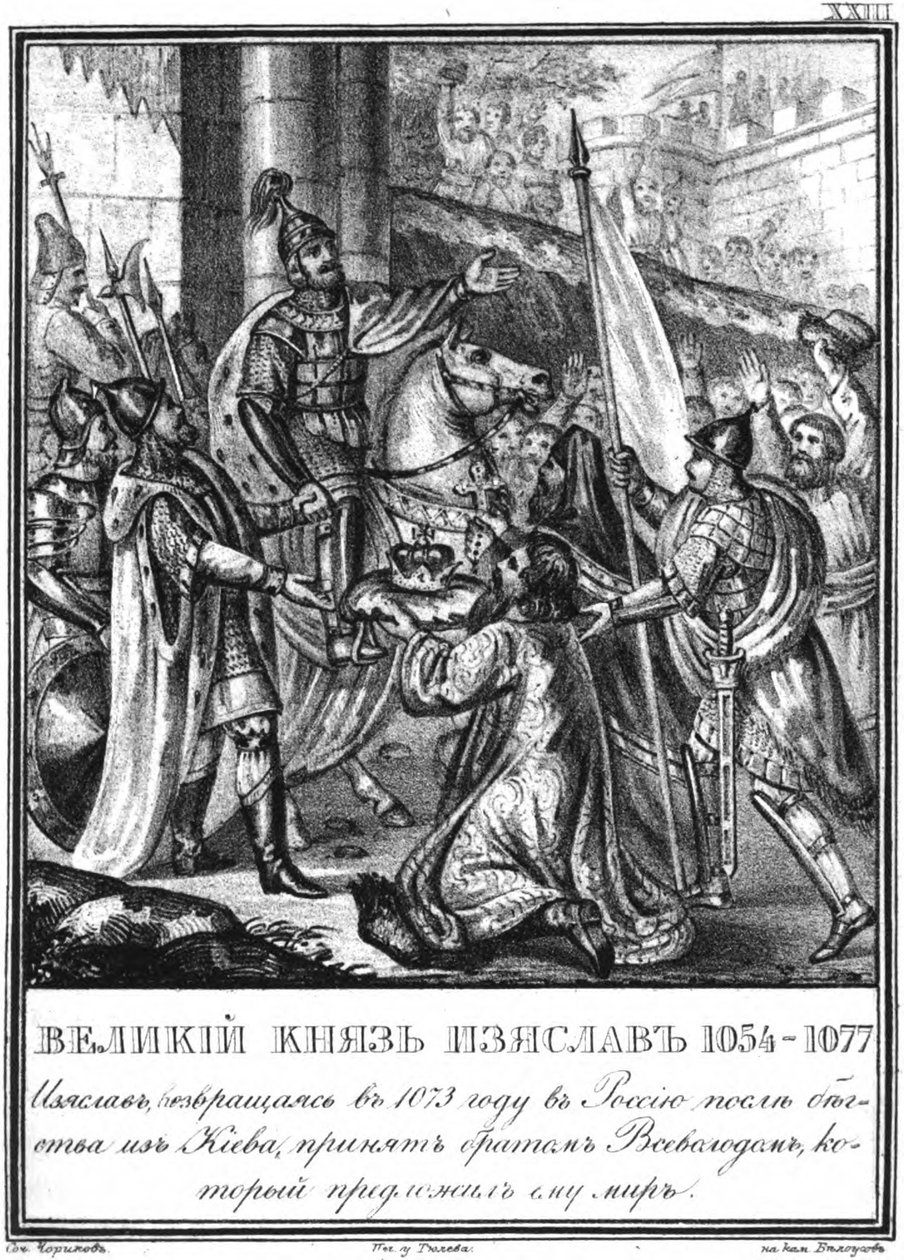 Spotkanie Izjasława I z Wsiewołodem I. 1073 Z Ilustrowanego Karamzina, 1836 autorstwa Boris Artemyevich Chorikov