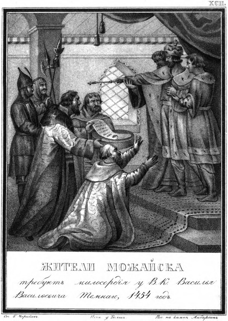 Prośba o Miłosierdzie od mieszkańców Mozhaiska do Wasilija II. 1454 Z Ilustrowanego Karamzina, 18 autorstwa Boris Artemyevich Chorikov