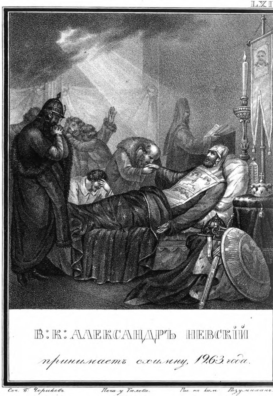 Poświęcenie Wielkiemu Schematowi Aleksandra Newskiego Z Ilustrowanego Karamzina, 1836 autorstwa Boris Artemyevich Chorikov
