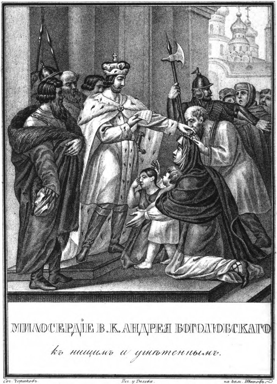 Kontynent Andrieja Bogolubskiego z Ilustrowanego Karamzina, 1836 r. autorstwa Boris Artemyevich Chorikov