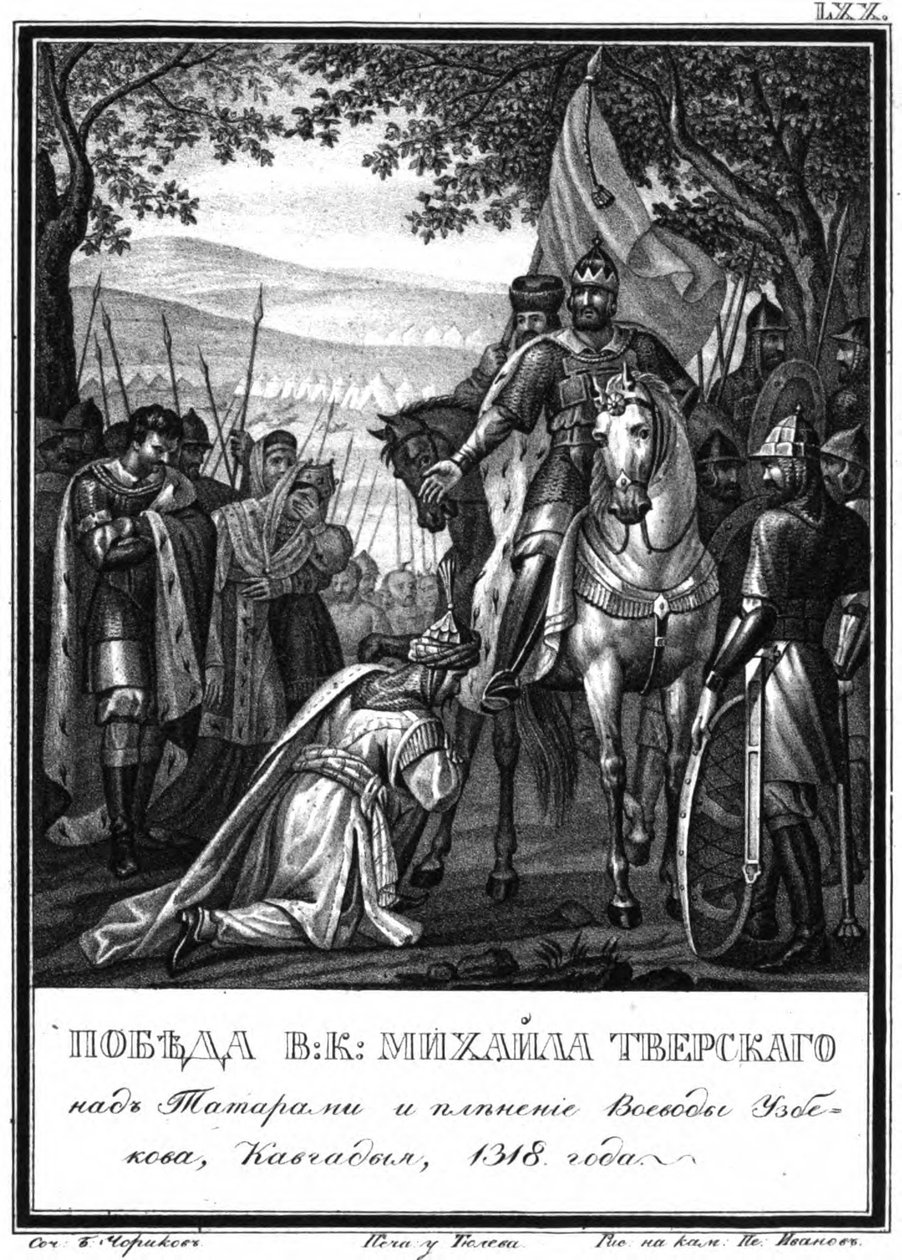 Zwycięstwo wielkiego księcia Michaiła nad Tatarami, 1318 Z Ilustrowanego Karamzina, 1836 autorstwa Boris Artemyevich Chorikov