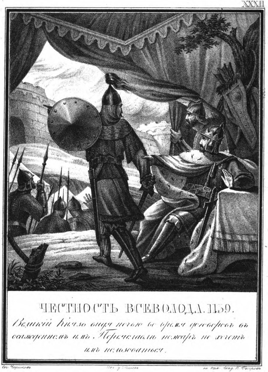 Wsiewołod II podczas oblężenia Perejasława, 1139 Z Ilustrowanego Karamzina, 1836 autorstwa Boris Artemyevich Chorikov