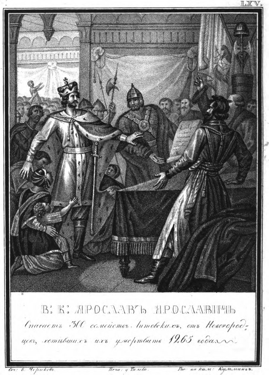 Jarosław Jarosławicz ratuje 300 litewskich rodzin w Nowogrodzie Z Ilustrowanego Karamzina, 1836 autorstwa Boris Artemyevich Chorikov
