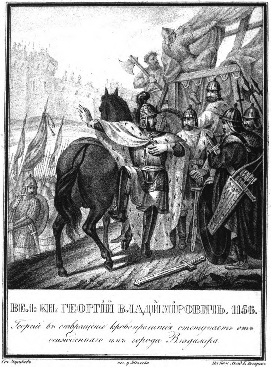 Jurij I Dołgorukij wycofuje się z oblężonego miasta Włodzimierza Z Ilustrowanego Karamzina, 1836 autorstwa Boris Artemyevich Chorikov