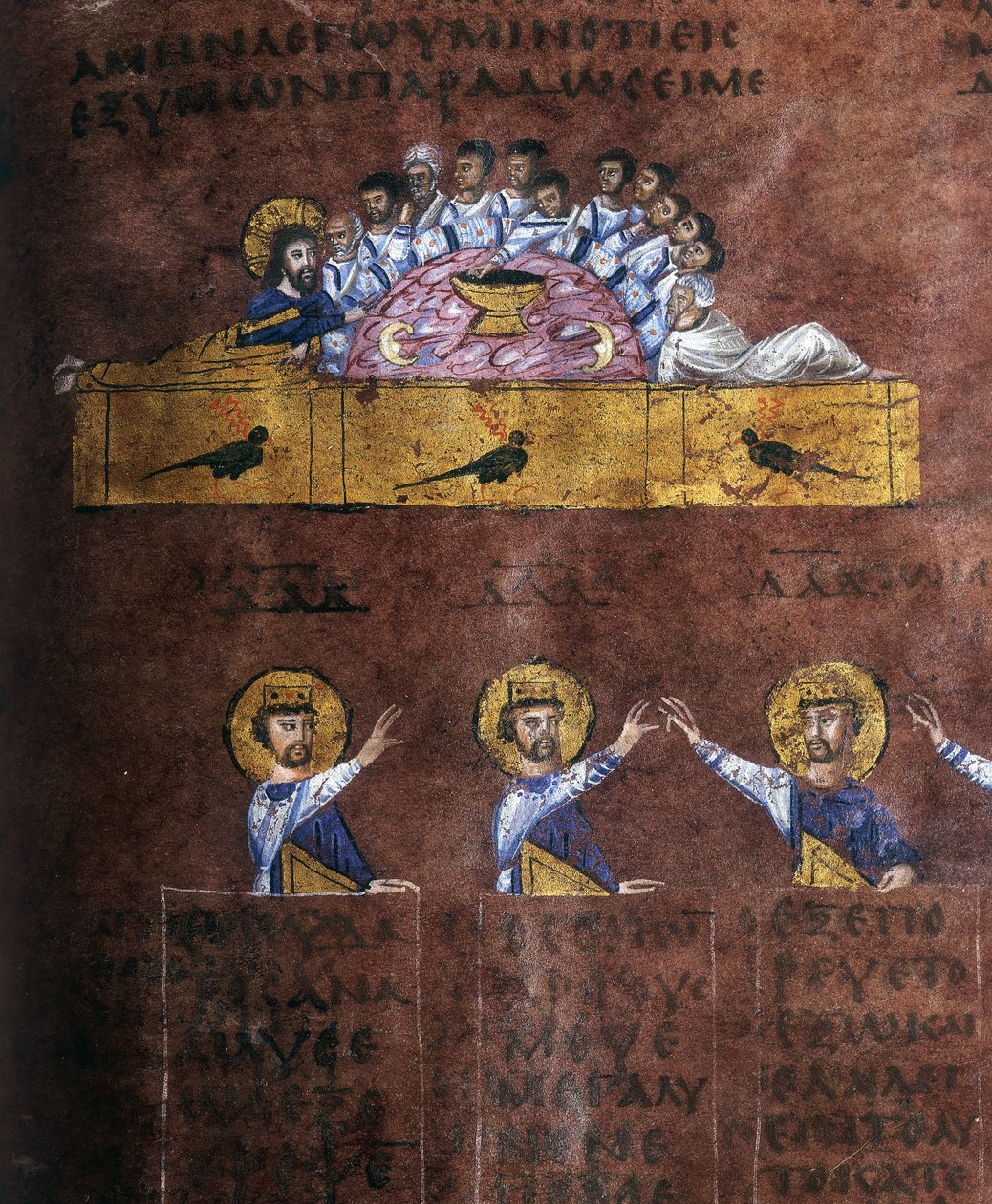 Ms EAB 664 Ostatnia Wieczerza, Jezus myjący nogi uczniom, z Codex Purpureus autorstwa Byzantine School