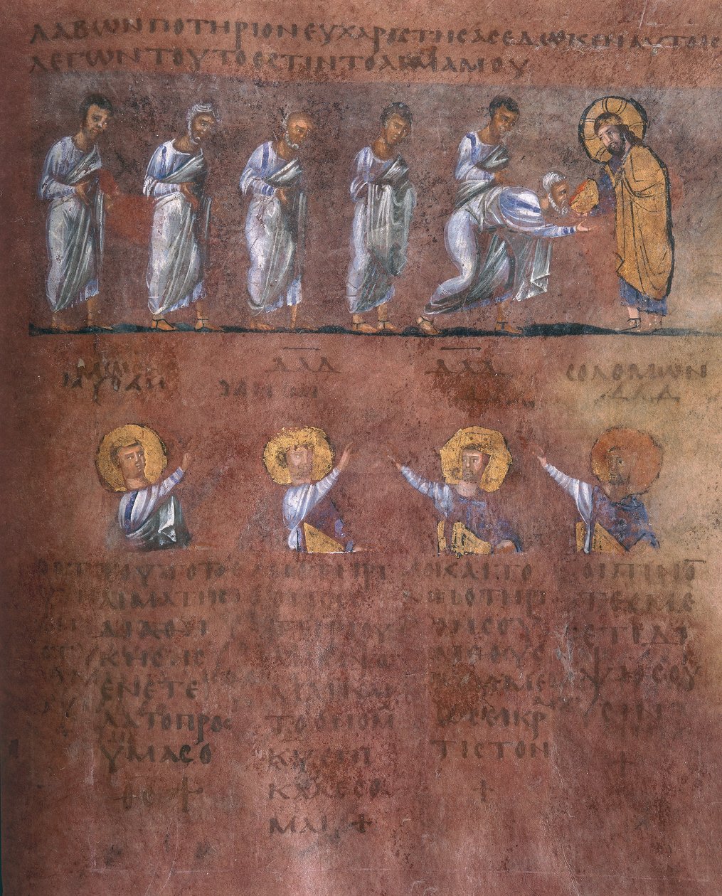Ms EAB 664 Komunia sześciu apostołów z Codex Purpureus autorstwa Byzantine School