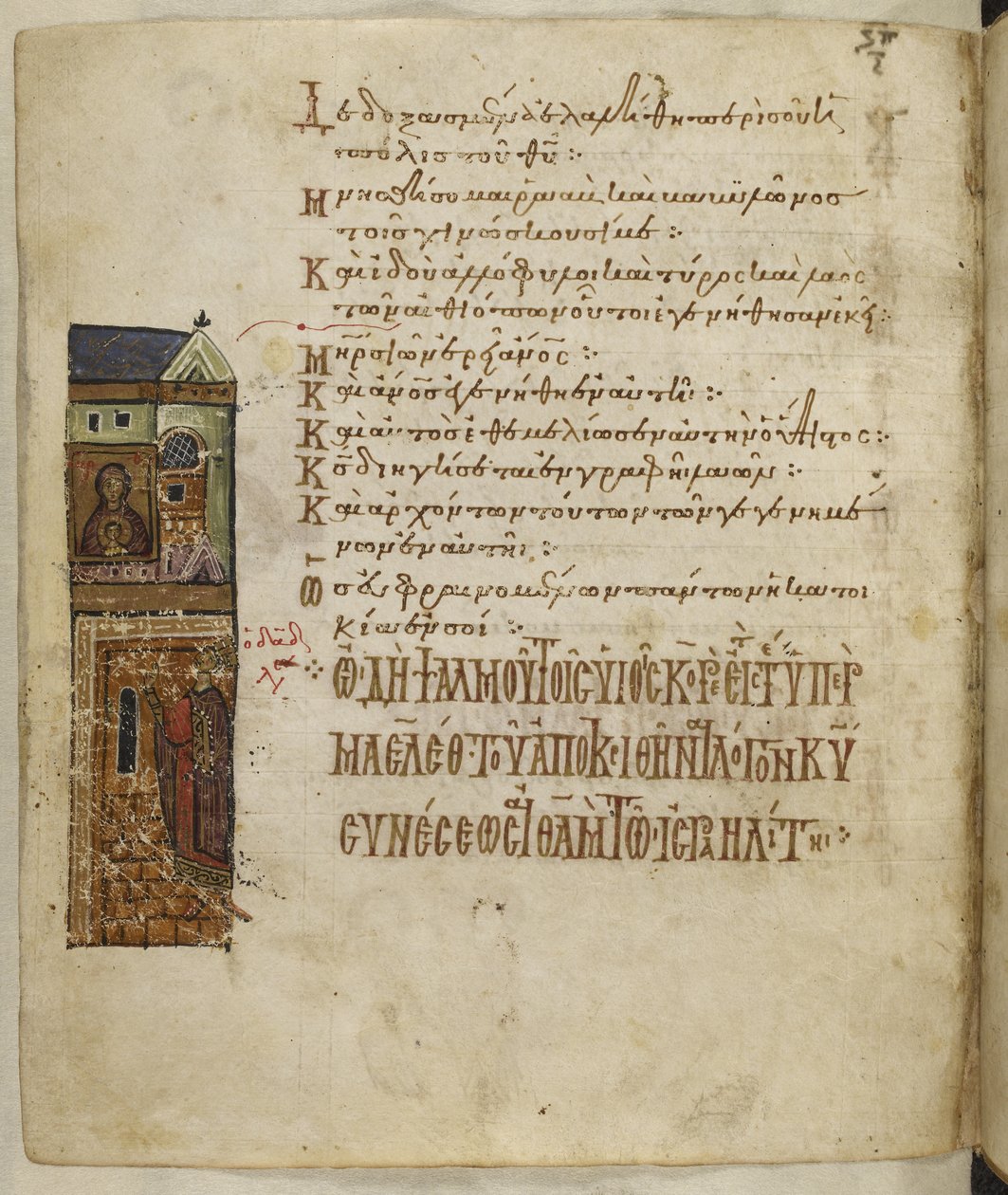 Dodaj MS 19352 f.115v Palace, Theotokos na górnym piętrze, Dawid na dolnym, z „Theodore Psalter” autorstwa Byzantine