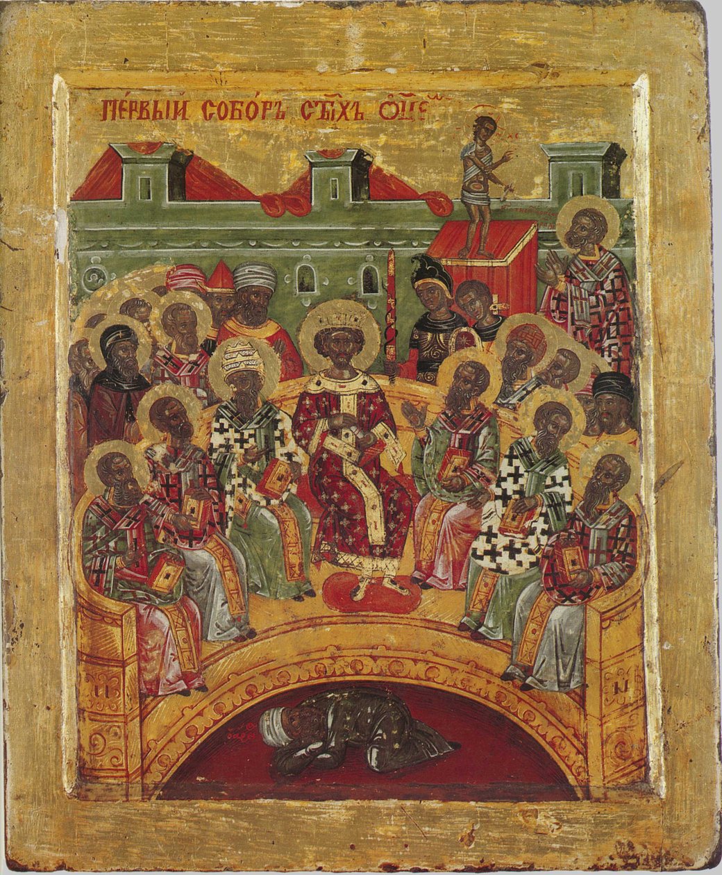 Pierwszy Sobór Nicejski, XVI wiek autorstwa Byzantine