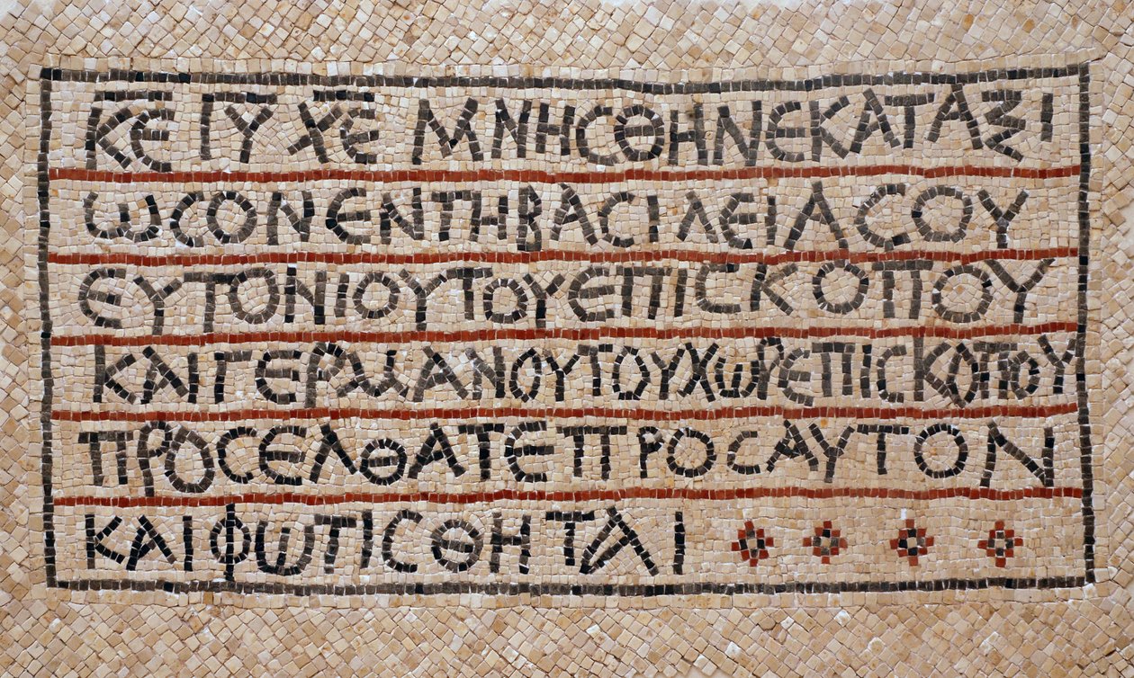 Grecki napis z baptysterium wczesnobizantyjskiego kościoła w Szilo, Zachodni Brzeg, 380-420 ne (mozaika) autorstwa Byzantine Byzantine