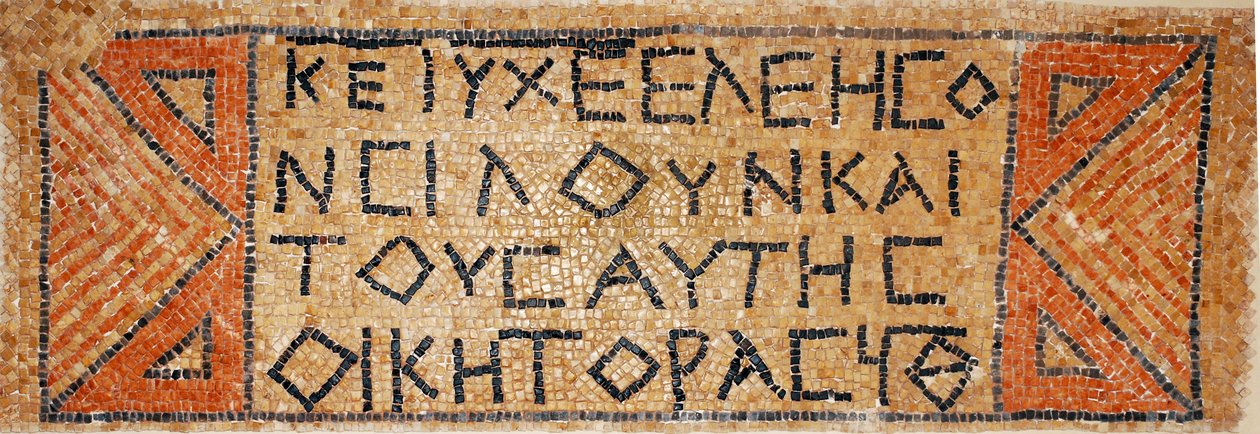 Grecka mozaika inskrypcyjna z wczesnobizantyjskiego kościoła w Szilo na Zachodnim Brzegu, 380-420 ne (mozaika) autorstwa Byzantine Byzantine