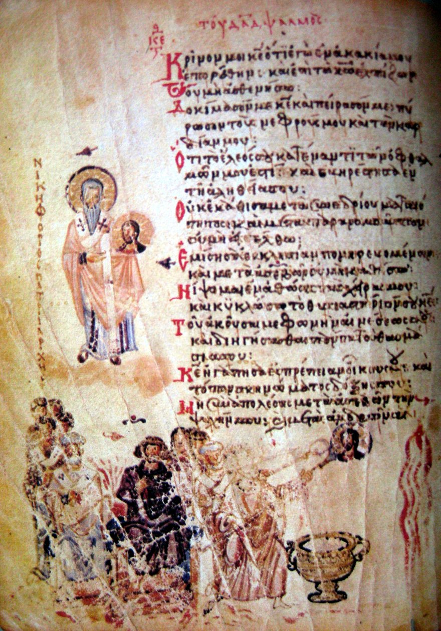 Psałterz Chludowski, ok. 850 autorstwa Byzantine Byzantine