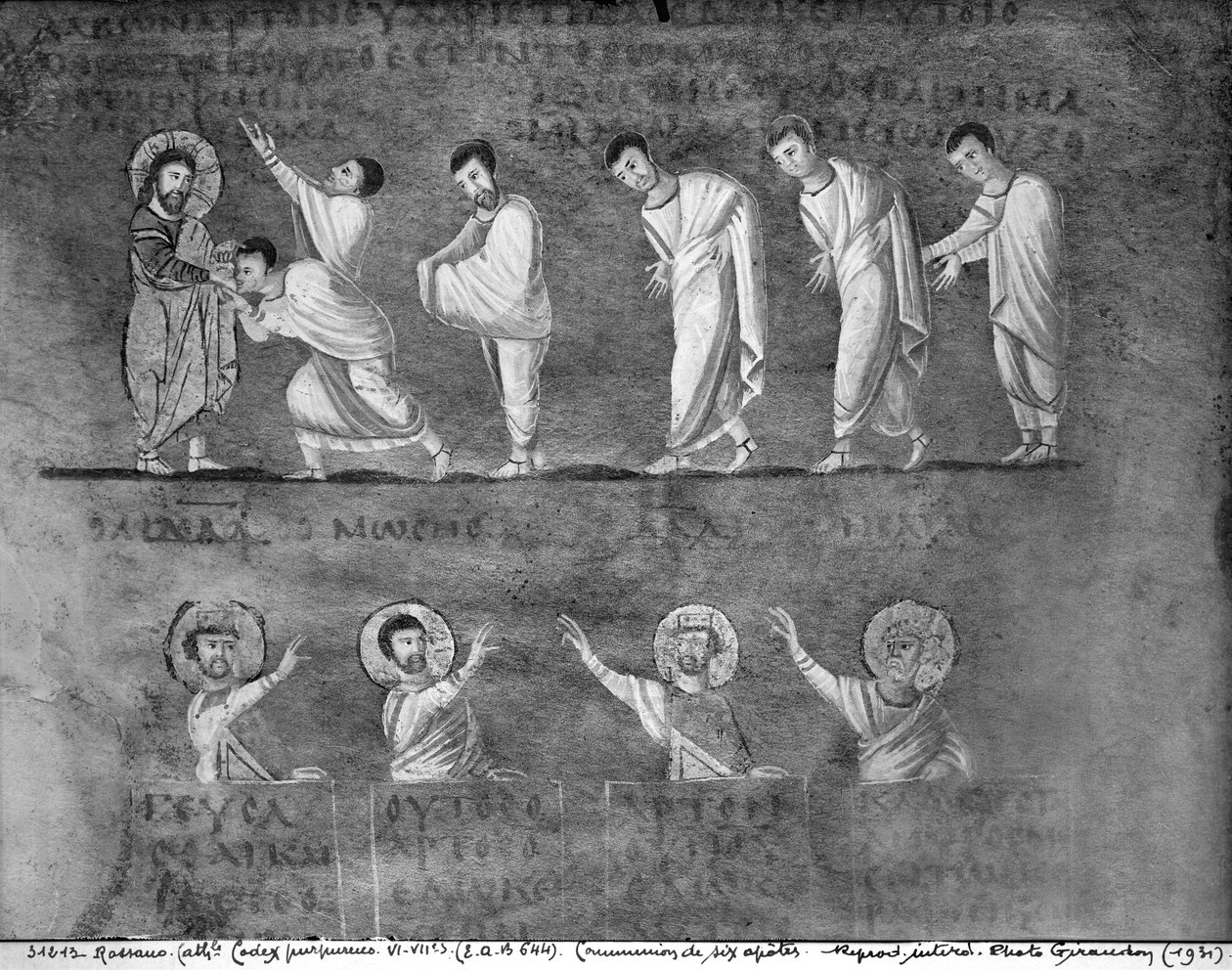 Ms EAB 664 Komunia sześciu apostołów z Codex Purpureus autorstwa Byzantine School