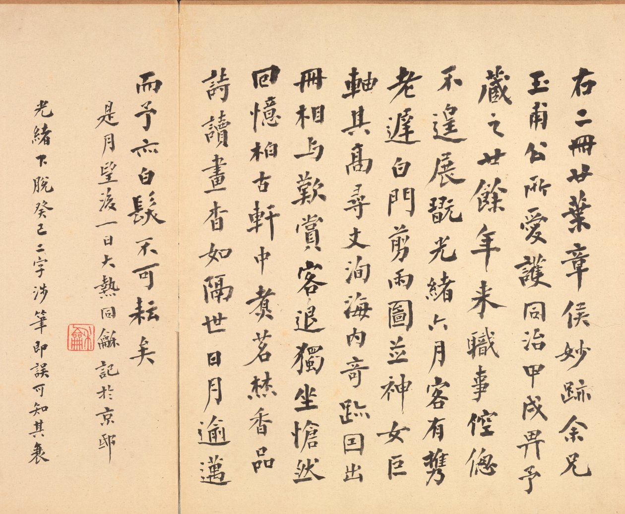 Obrazy według starożytnych mistrzów: kaligrafia, 1598-1652. autorstwa Chen Hongshou