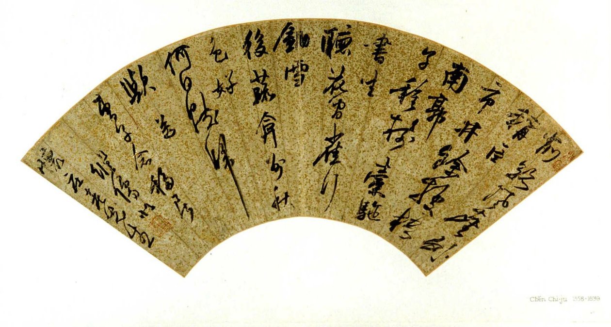 Kaligrafia autorstwa Chen Jiru