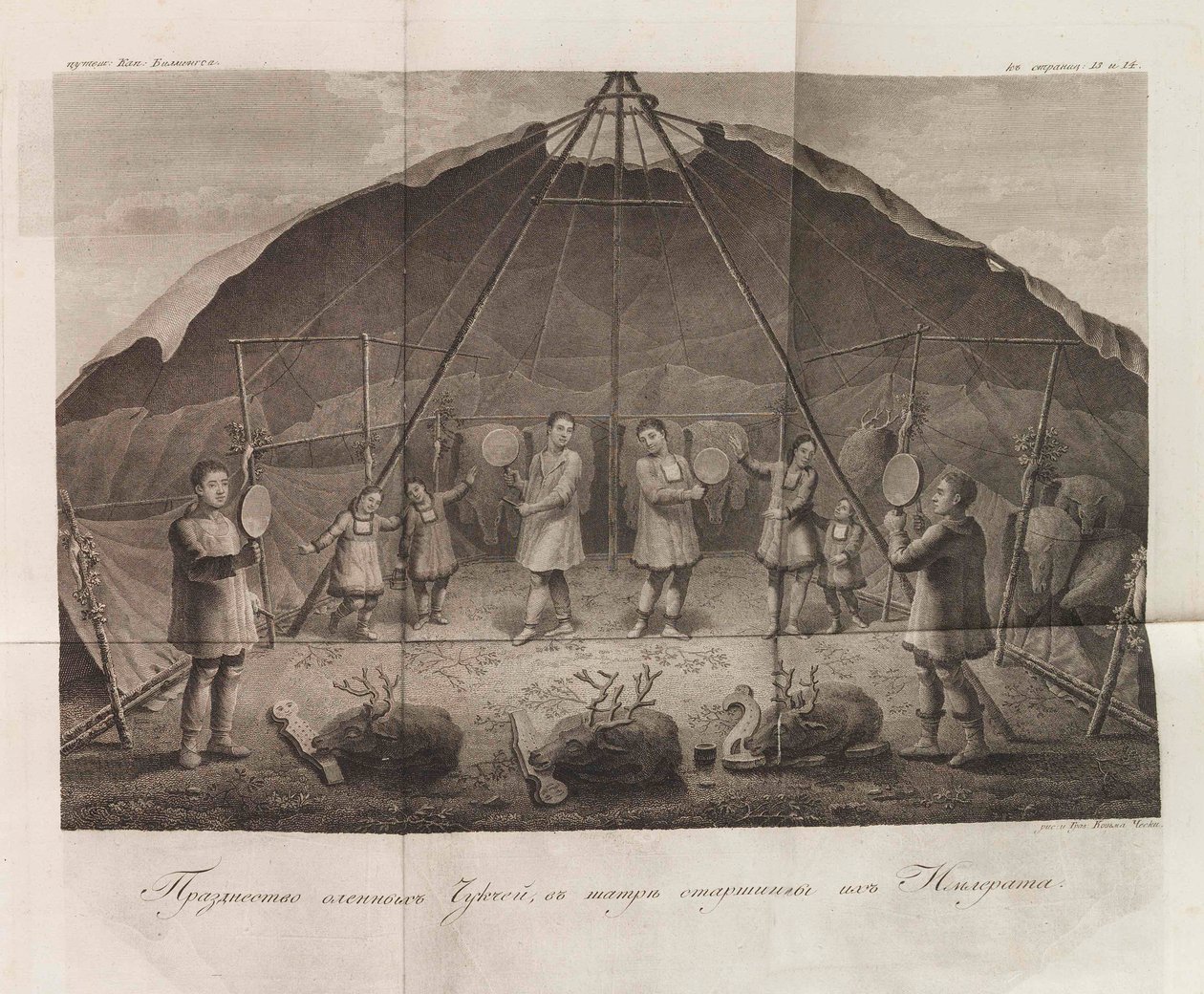 Ilustracja z Podróży kapitana Billingsa przez Czukotkę... autorstwa Gavriila Sarycheva, 1811. autorstwa Chesky