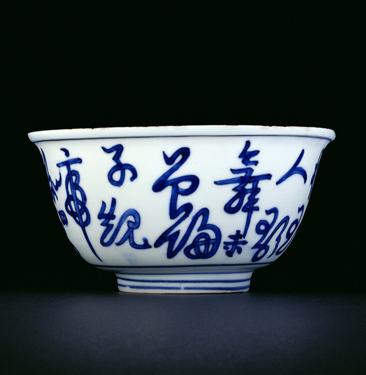 Niebiesko-biała miska malowana chińskimi znakami, znak Longqing i okres, 1567-72 (porcelana) (patrz 206073) autorstwa Chinese School