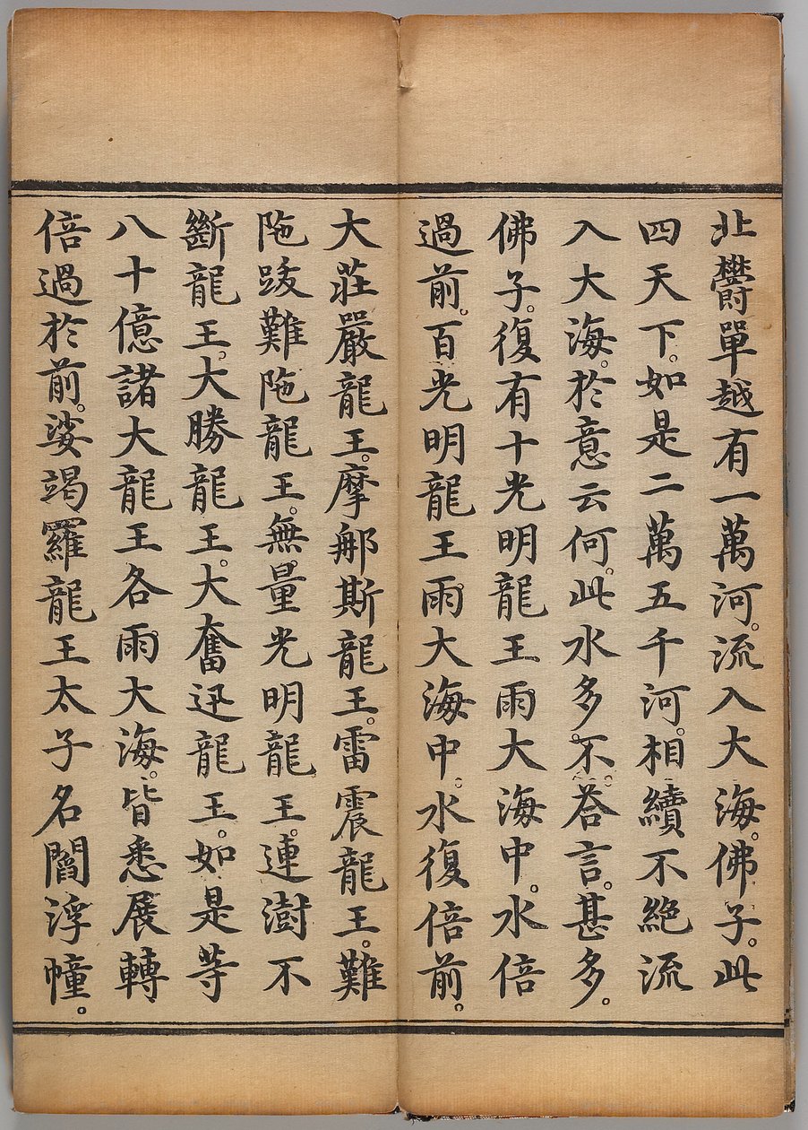 DA Lighting Huayan Sutra (drewnodruk) autorstwa Chinese School
