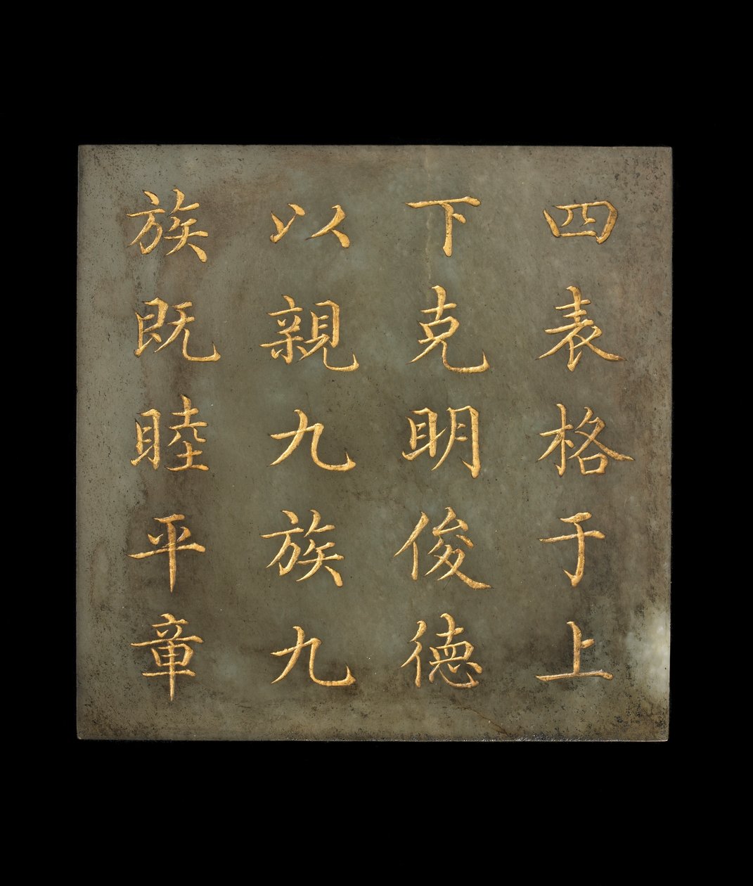 Tablica z księgi, Kanon Yao, dynastia Qing, XVIII-pocz. XIX w. (nefryt, złoty pigment) autorstwa Chinese School