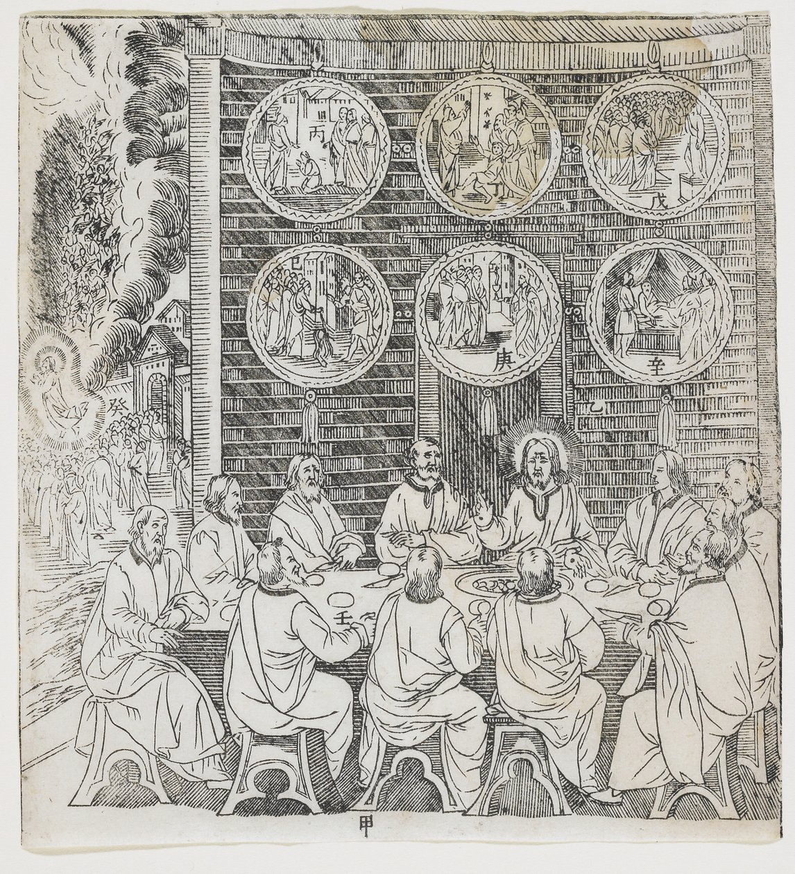 Zmartwychwstały Chrystus ukazuje się swoim uczniom, płyta z Giulio Alenis Tianzhu jiangsheng zhuxiang jingjie (Ilustrowana historia Pana Nieba, który wcielił się w ciało), Jinjiang Churc autorstwa Chinese School