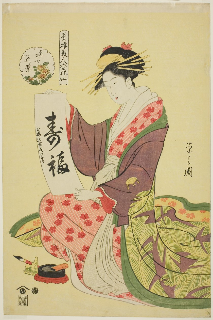 Hanamurasaki z Kadotamaya, z serii Sześć kwiecistych nieśmiertelnych kwater przyjemności, ok. 1794-95 (drzeworyt kolorowy; oban) autorstwa Chobunsai Eishi