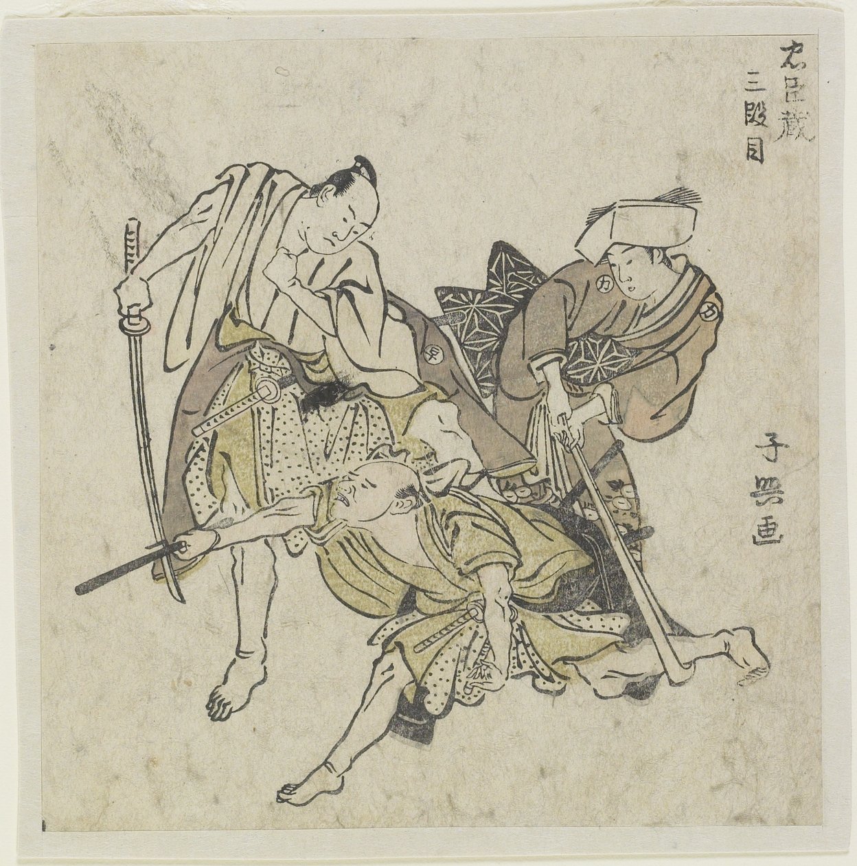 Akt 3 autorstwa Choki Eishusai