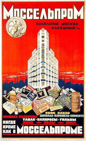 Plakat produktów kawowych, kakaowych, cukierniczych i wędzarniczych firmy Mosselprom autorstwa D. Tarkhov