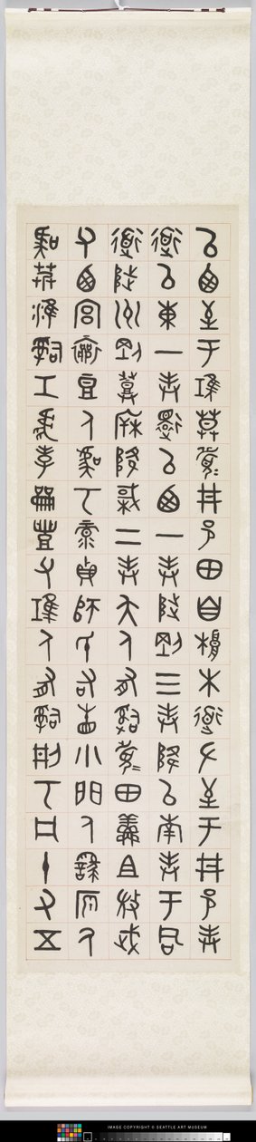 Inskrypcja na misie rodziny San (atrament na papierze) autorstwa Dacheng Wu