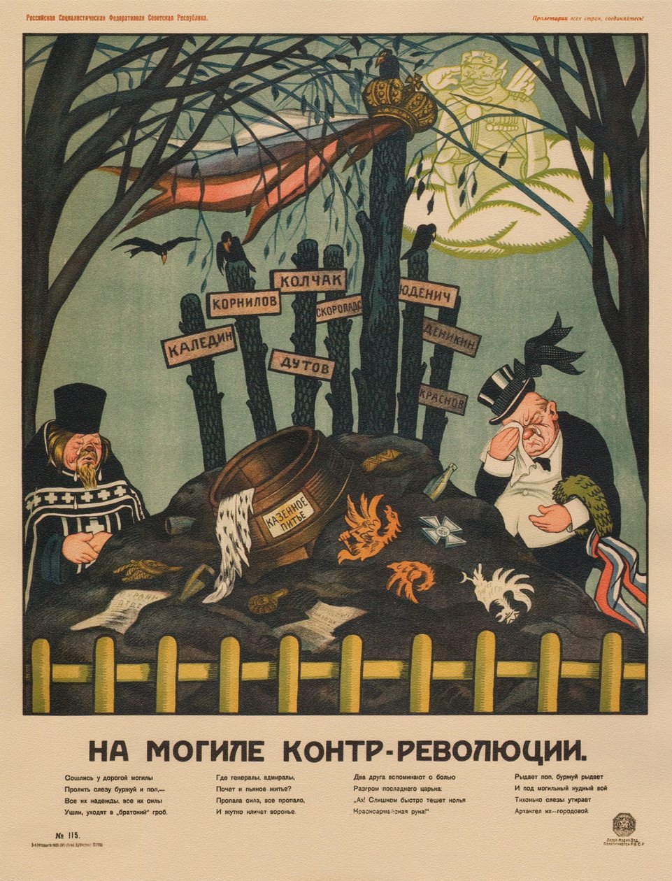 Plakat „Na grobie kontrrewolucji”, 1920 autorstwa Deni