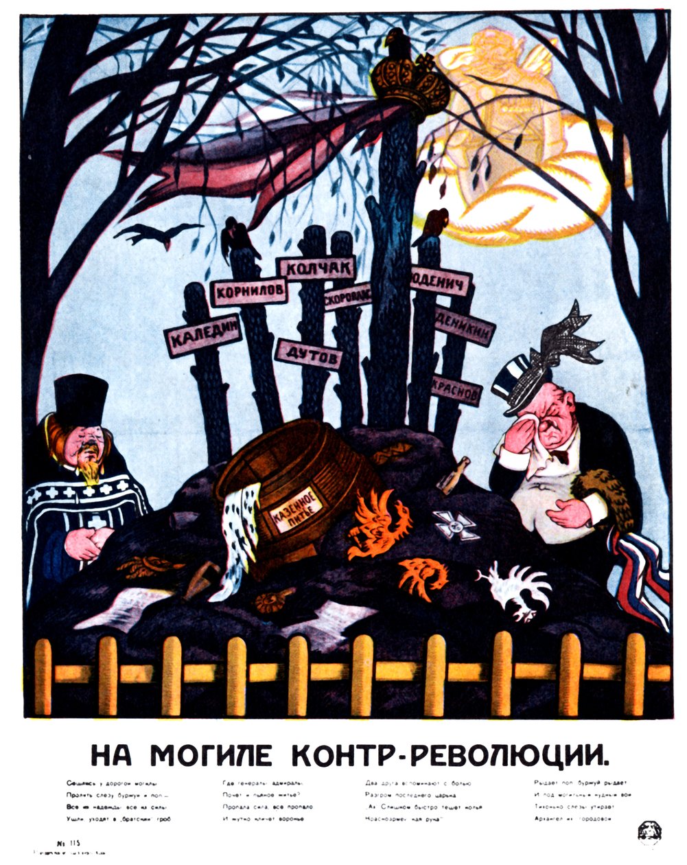 Plakat „Na grobie kontrrewolucji”, 1920 autorstwa Deni
