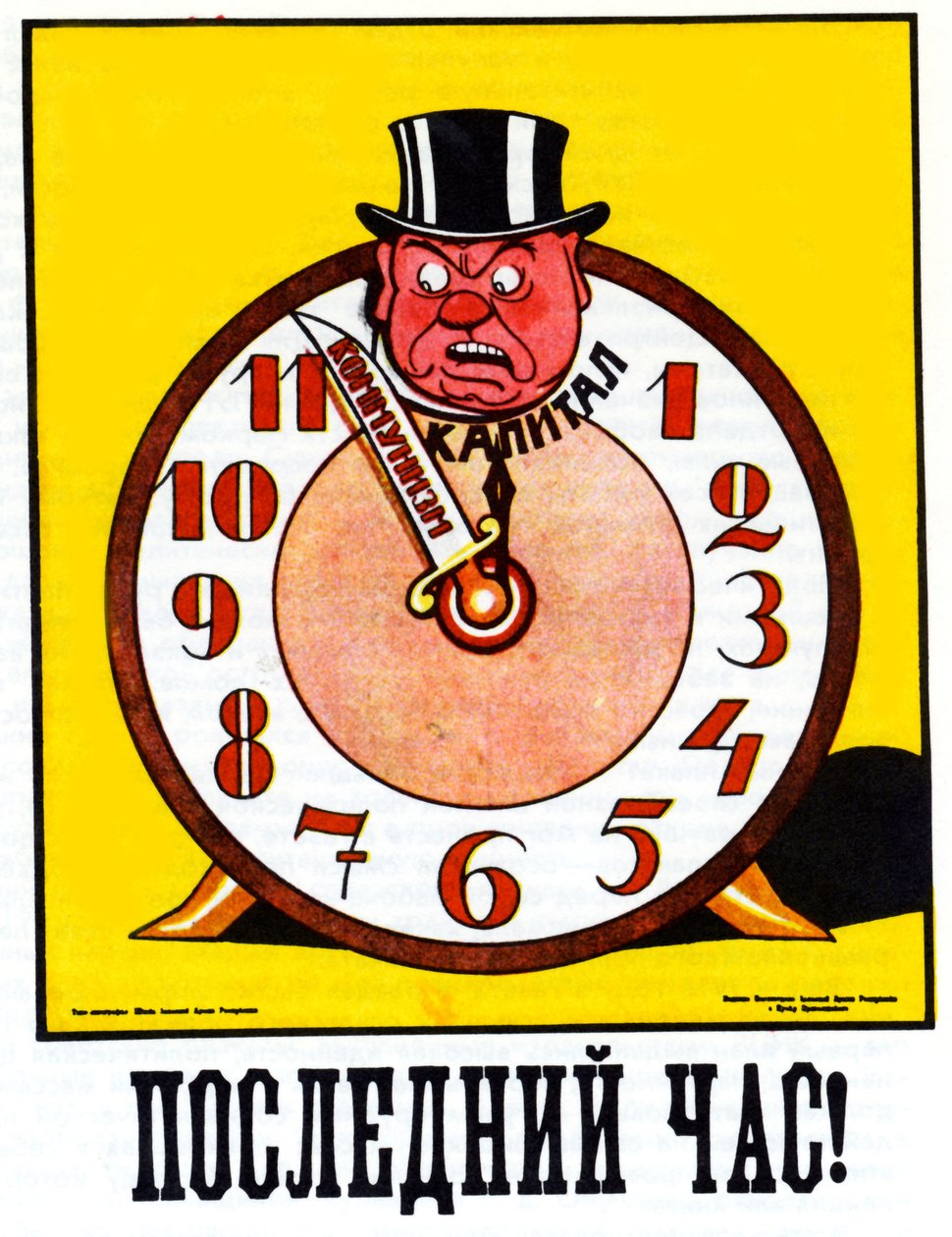 Plakat ostatniej godziny, 1920 autorstwa Deni